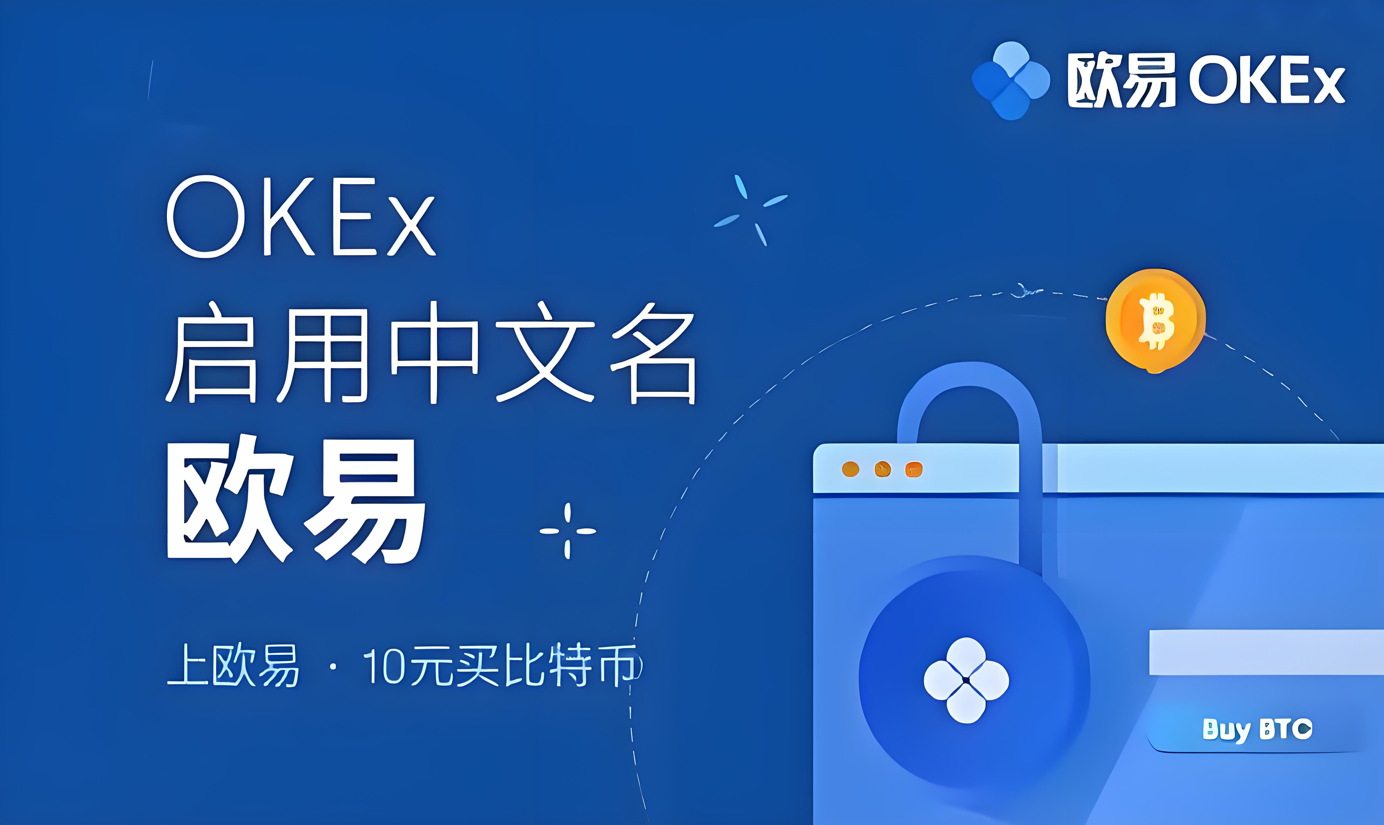 oe交易所app下载最新版
